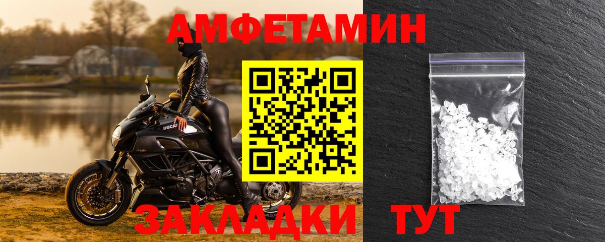 Амфетамин 98% Евпатория