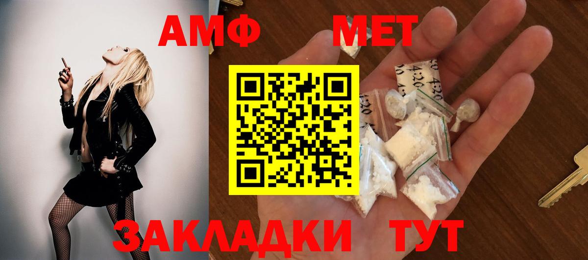 Евпатория  Amphetamine Premium  Вход с VPN 