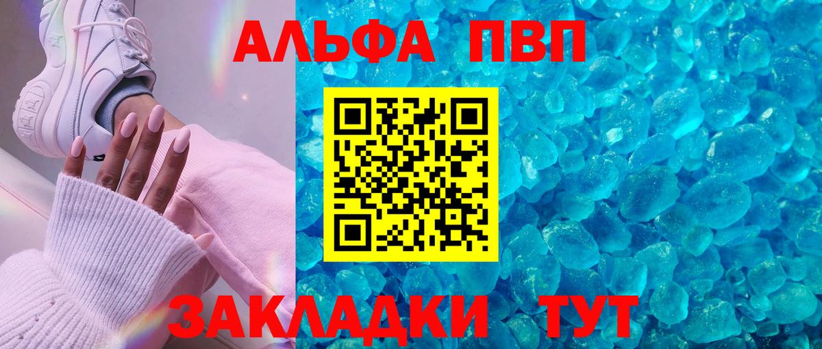 APVP крисы CK Евпатория