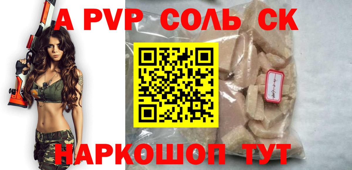 А ПВП мука  Альфа ПВП кристаллы  А ПВП мука  Вход с VPN  Евпатория 