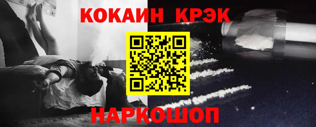 Евпатория  Кокаин Колумбийский  COCAIN VHQ  Вход с VPN 