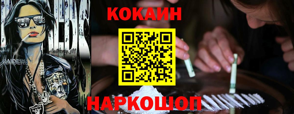 КОКАИН 98% Евпатория