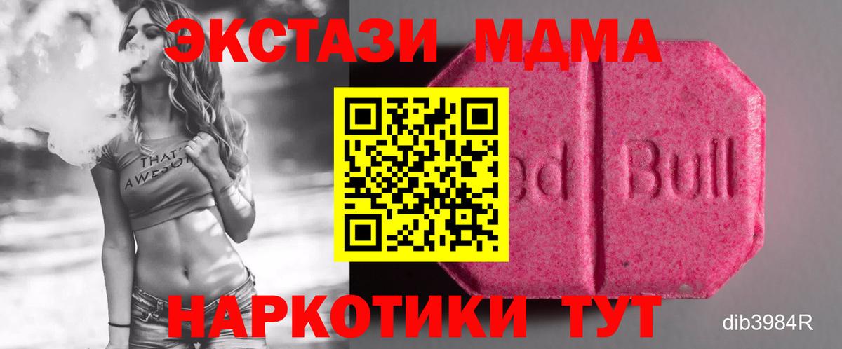 продажа наркотиков  мега ссылки  Вход с VPN  Евпатория  ЭКСТАЗИ диски  ЭКСТАЗИ  Ecstasy mix 