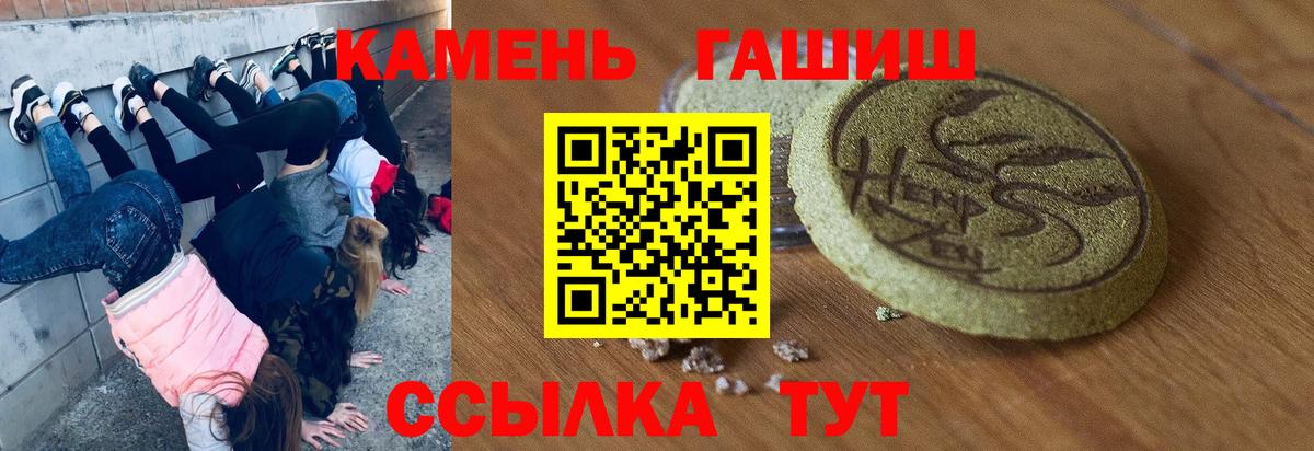 Гашиш 40% ТГК  Вход с VPN  Евпатория 
