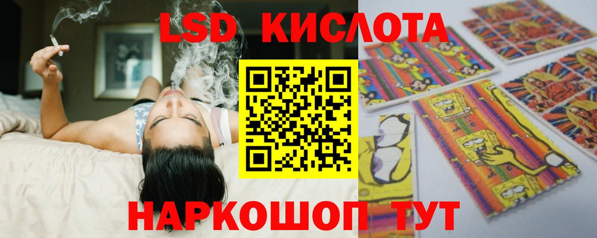 Евпатория  ЛСД экстази  Вход с VPN  Лсд 25 экстази кислота 