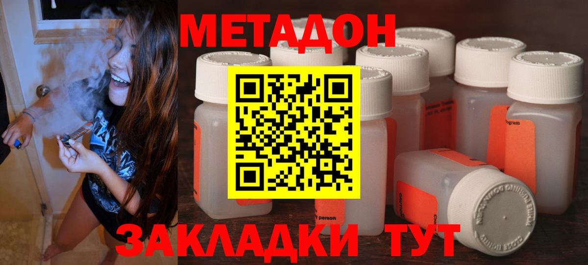 МЕТАДОН мёд Евпатория