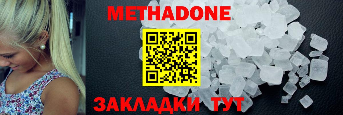 ссылка на мегу tor  Вход с VPN  даркнет формула  Метадон methadone  Евпатория 