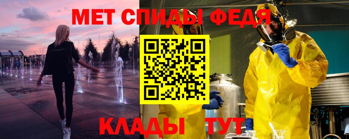 Метамфетамин витя Евпатория