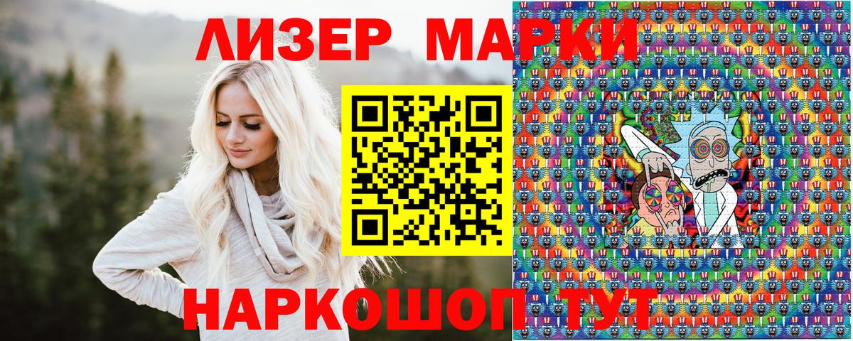 Евпатория  Наркотические марки  Вход с VPN  Марки NBOMe 1500мкг 