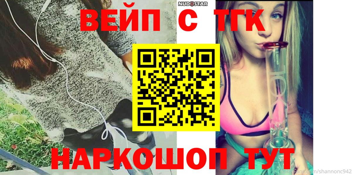 Дистиллят ТГК концентрат  ТГК концентрат  Вход с VPN  как найти закладки  Евпатория 