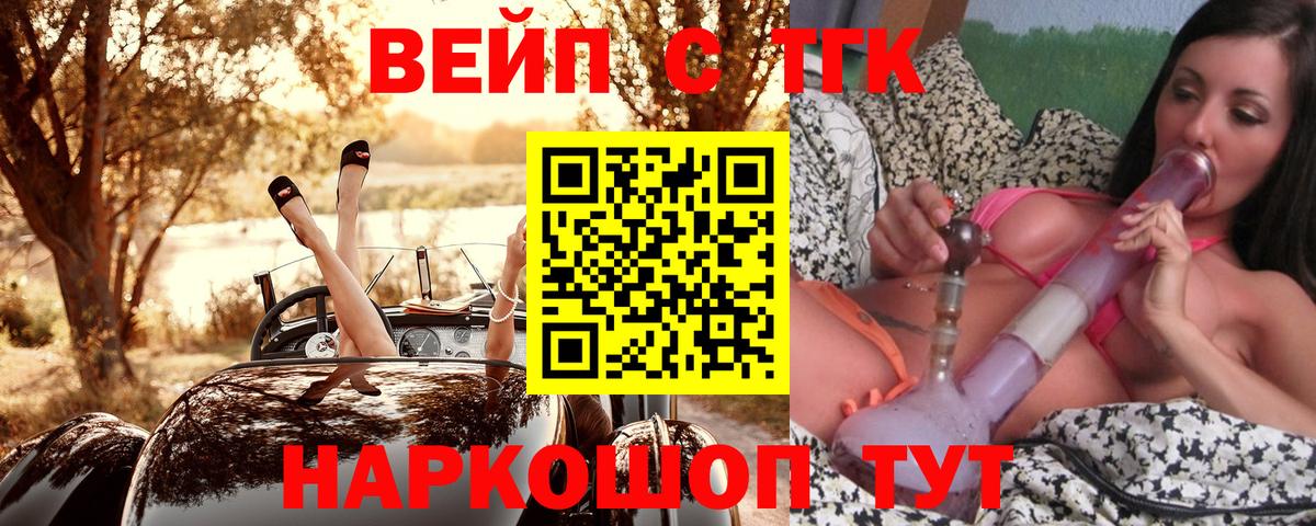 Дистиллят ТГК жижа Евпатория
